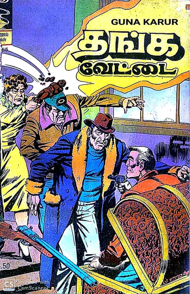 IJC தங்கவேட்டை 2019-06-22 10.13.51